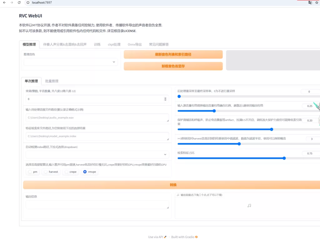 RVC程序主界面