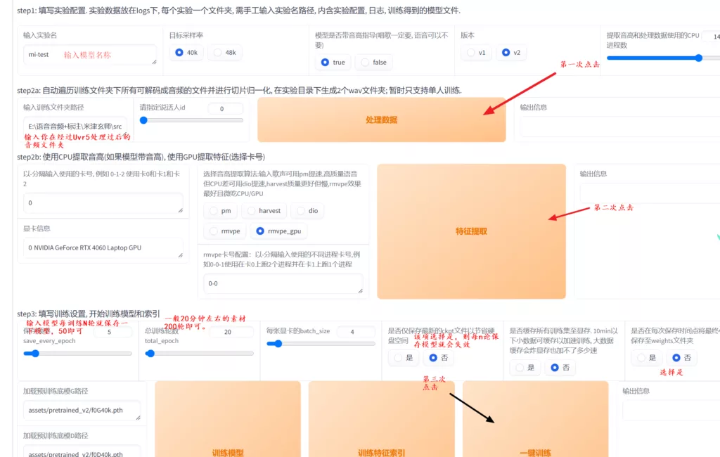 RVC程序操作说明