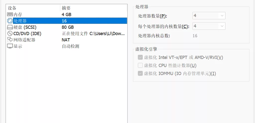 虚拟配置机配置页面